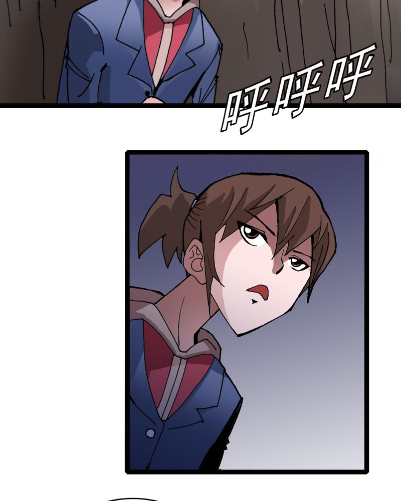 不可思议少年漫画,第9章：西岩山3图