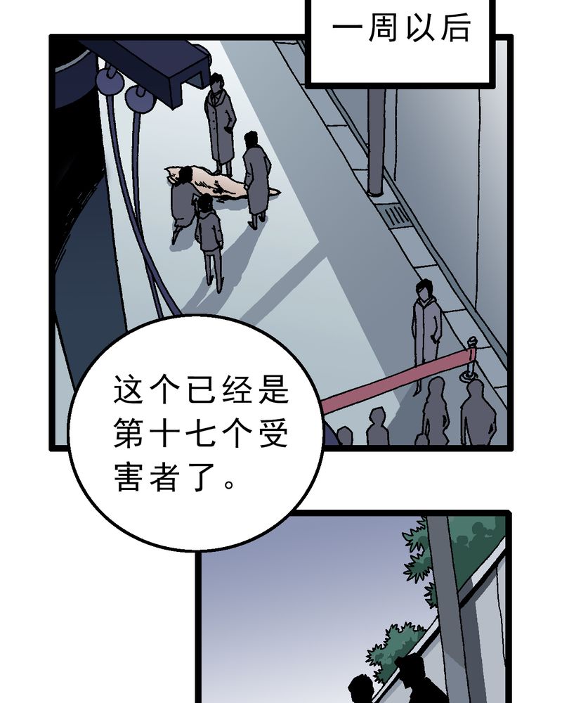 不可思议少年漫画,第3章：大开杀戒1图