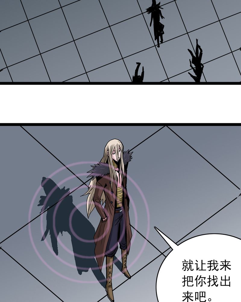不可思议少年漫画,第38章：墓室的秘密1图