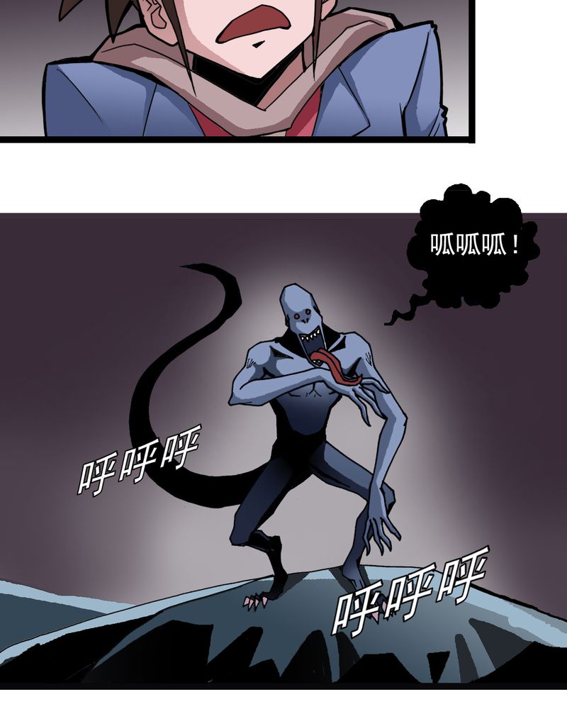 不可思议少年漫画,第24章：危机5图