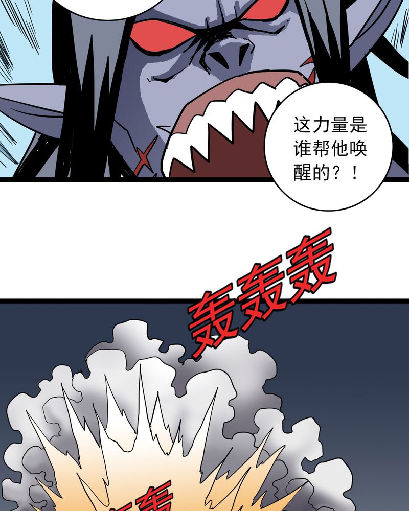 不可思议少年漫画,第67章：光影山2图