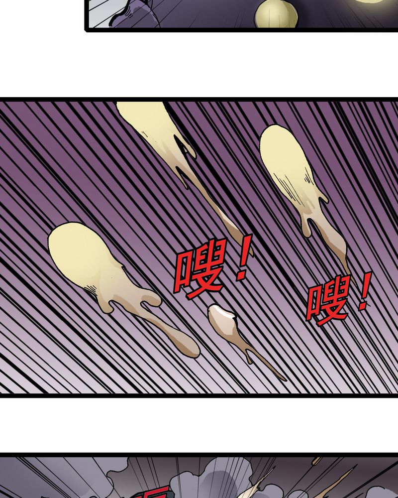 不可思议少年漫画,第26章：河流之王3图