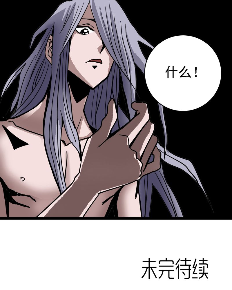 不可思议少年漫画,第64章：妖王鬼虎2图