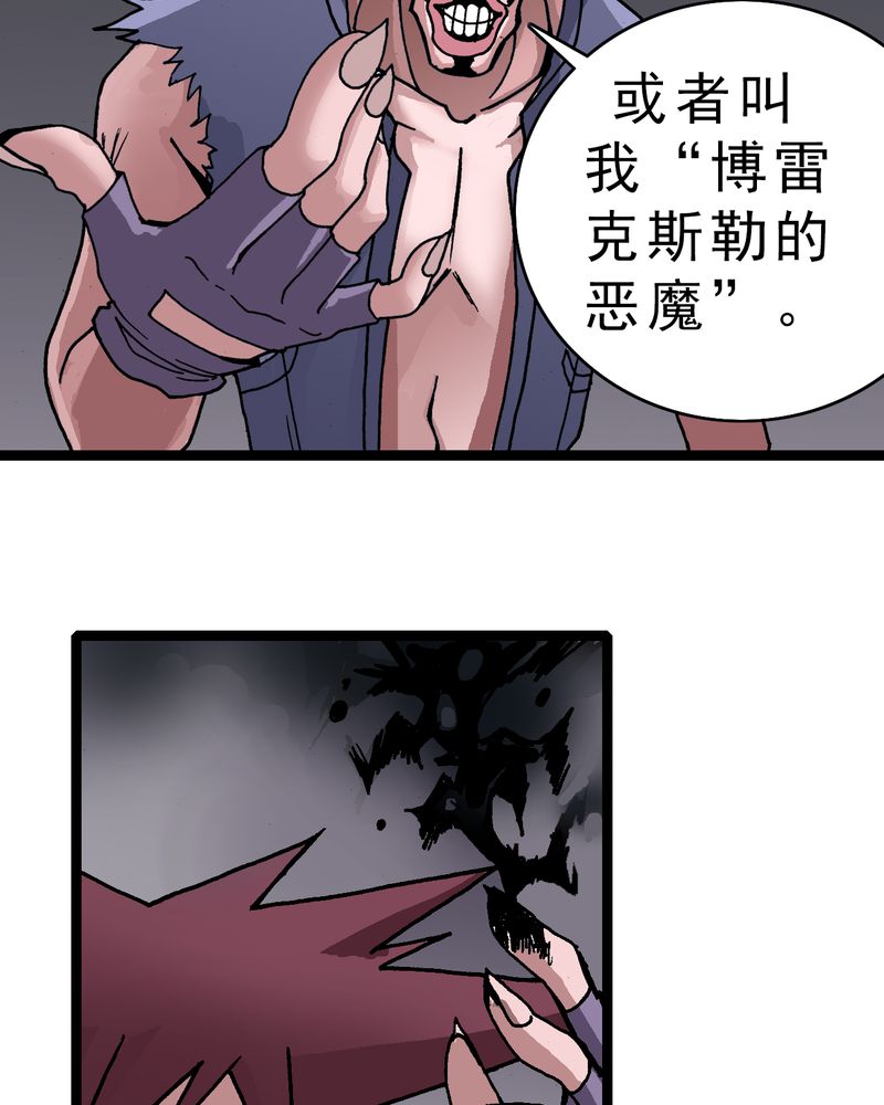 不可思议少年漫画,第5章：一个问题（上）4图