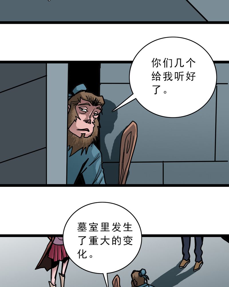 不可思议少年漫画,第57章：火焰里的死神2图
