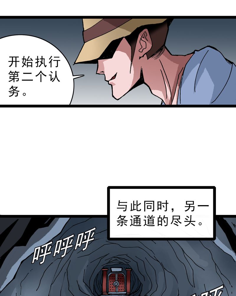 不可思议少年漫画,第21章：界灵玄武1图