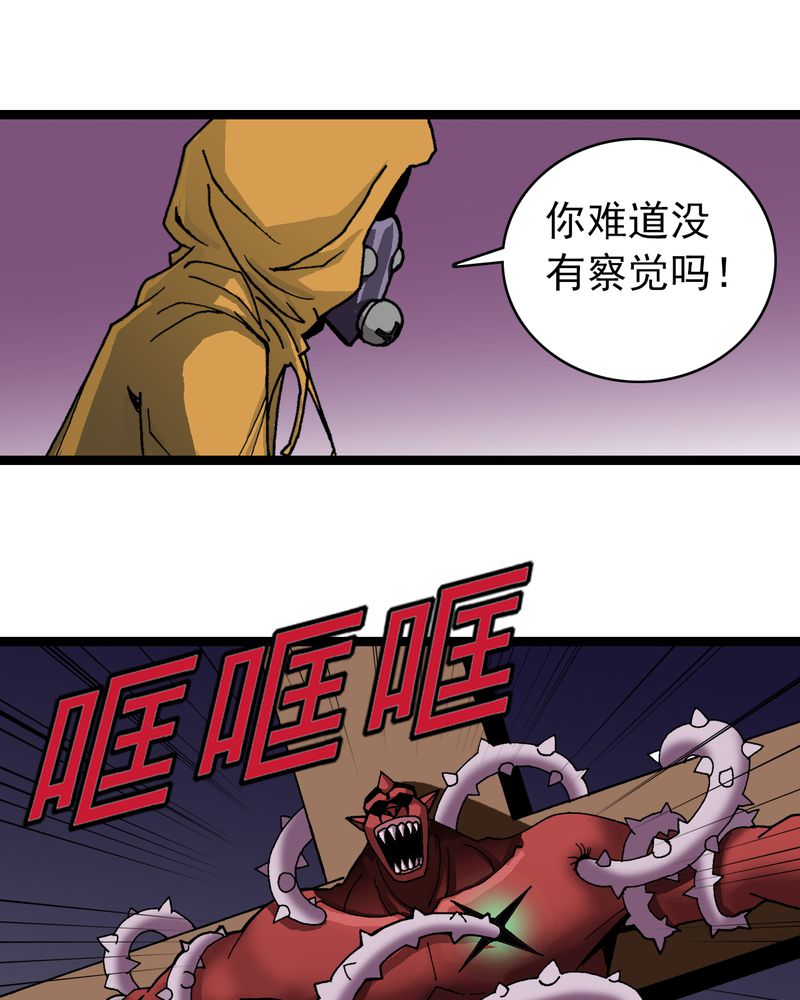 不可思议少年漫画,第8章：再见杰克2图