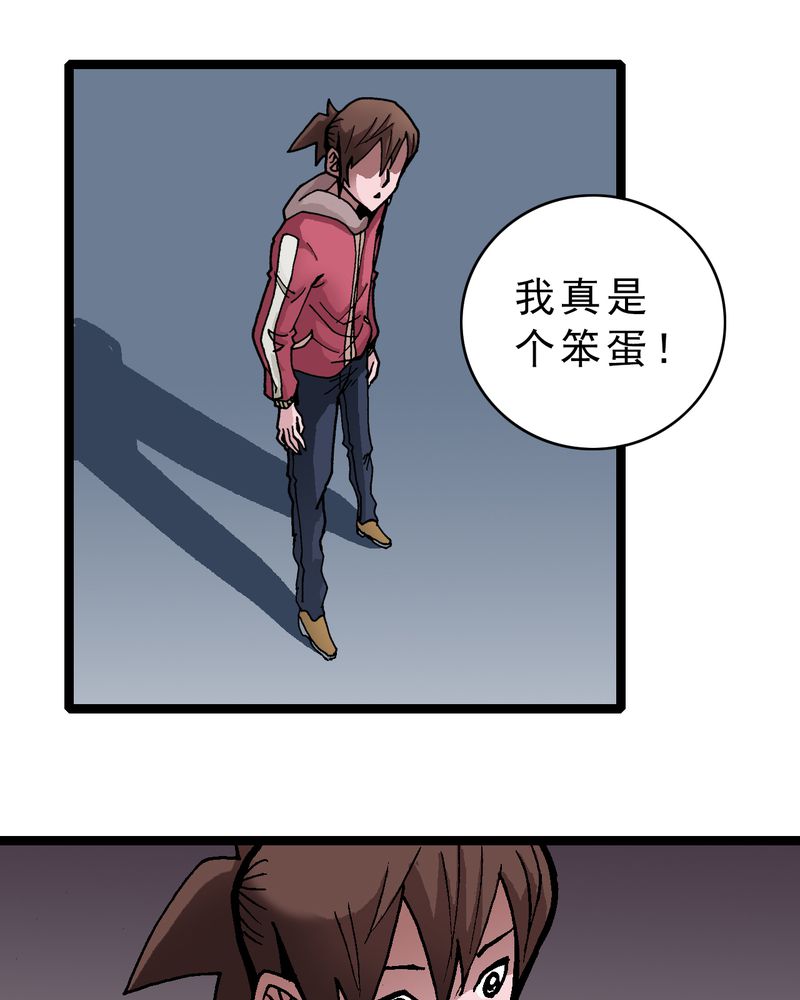 不可思议少年漫画,第27章：是女的？2图