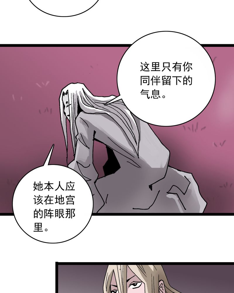 不可思议少年漫画,第63章：捕猎2图