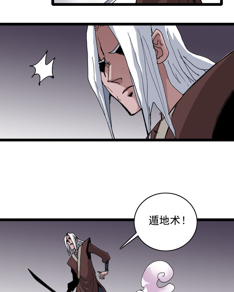 不可思议少年漫画,第61章：猎物2图