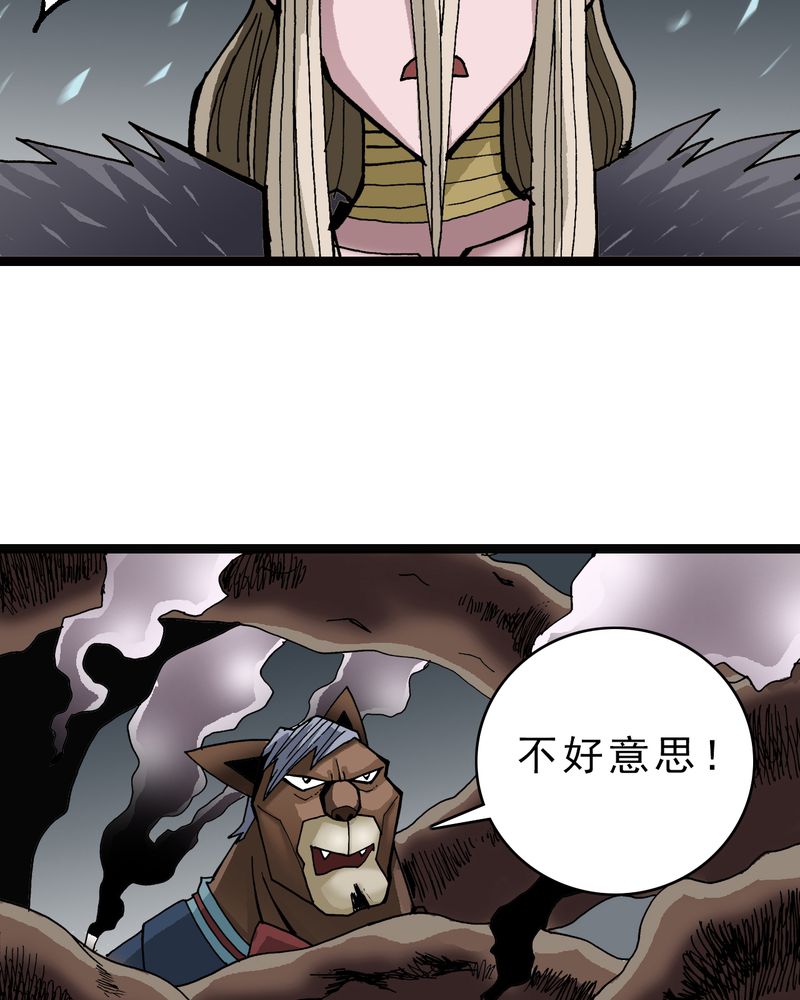 不可思议少年漫画,第45章：真实的能力4图