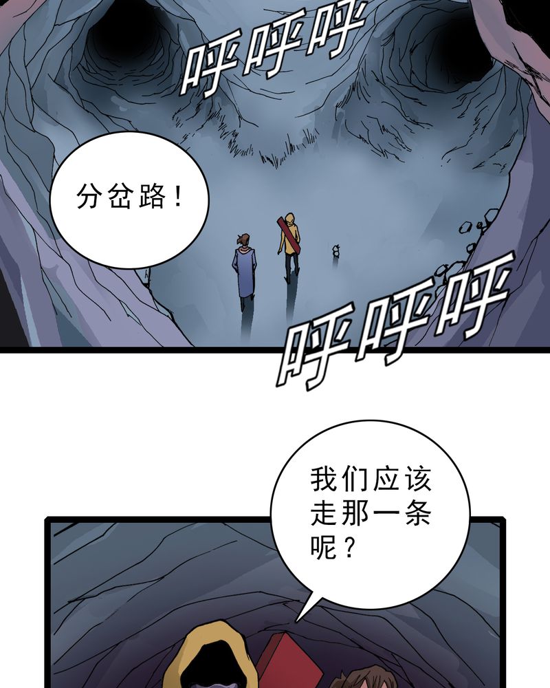 不可思议少年漫画,第21章：界灵玄武2图