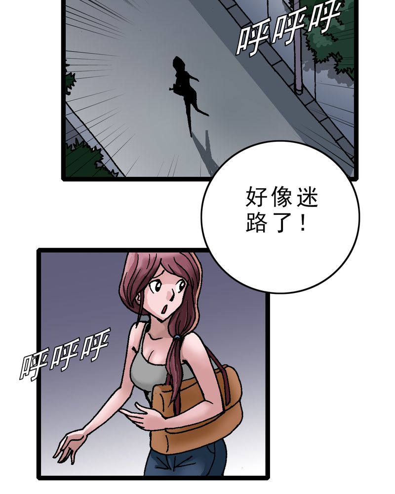 不可思议少年漫画,第4章：陷阱3图