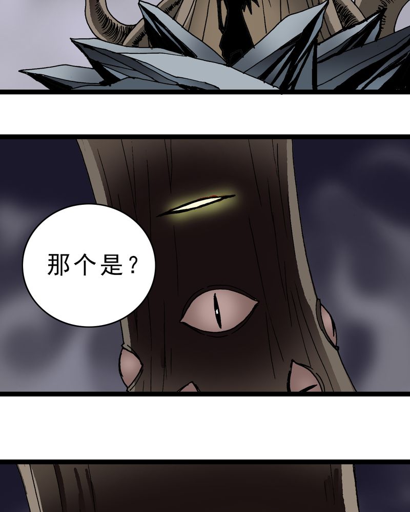 不可思议少年漫画,第43章：七眼的树妖3图