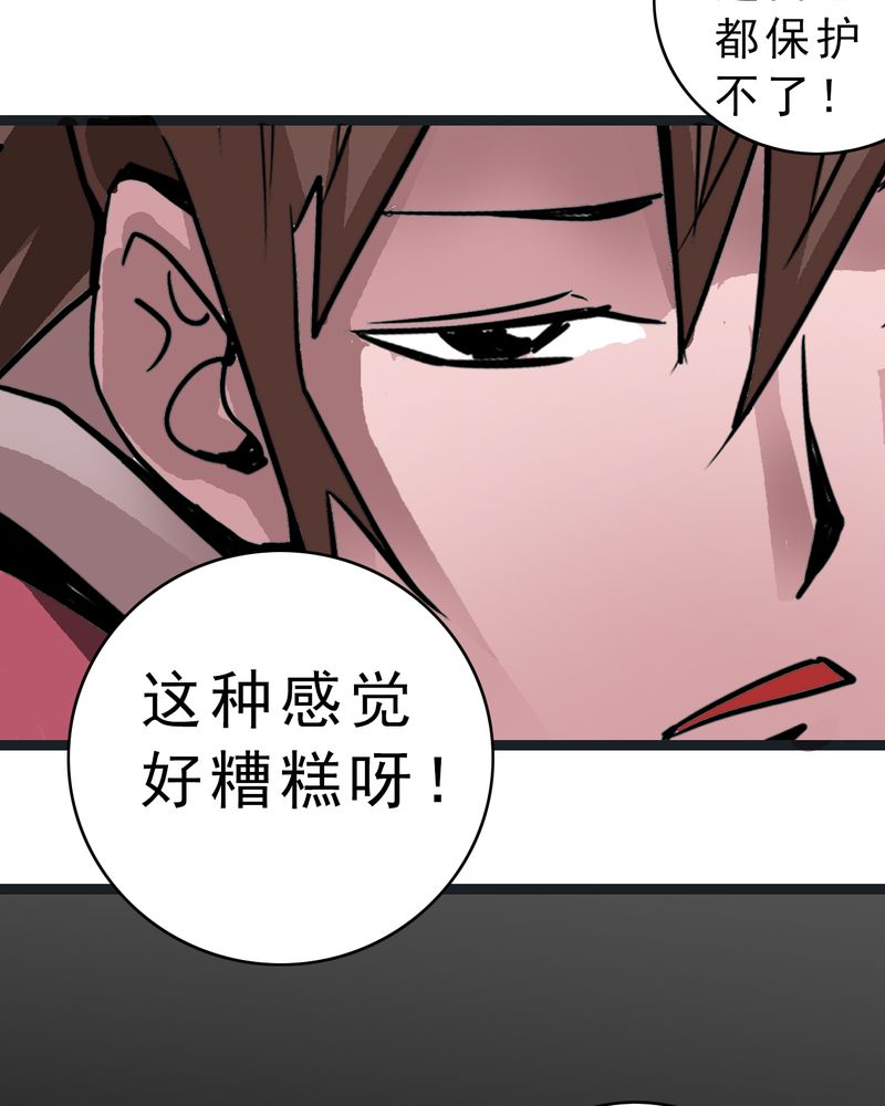 不可思议少年漫画,第37章：异变3图