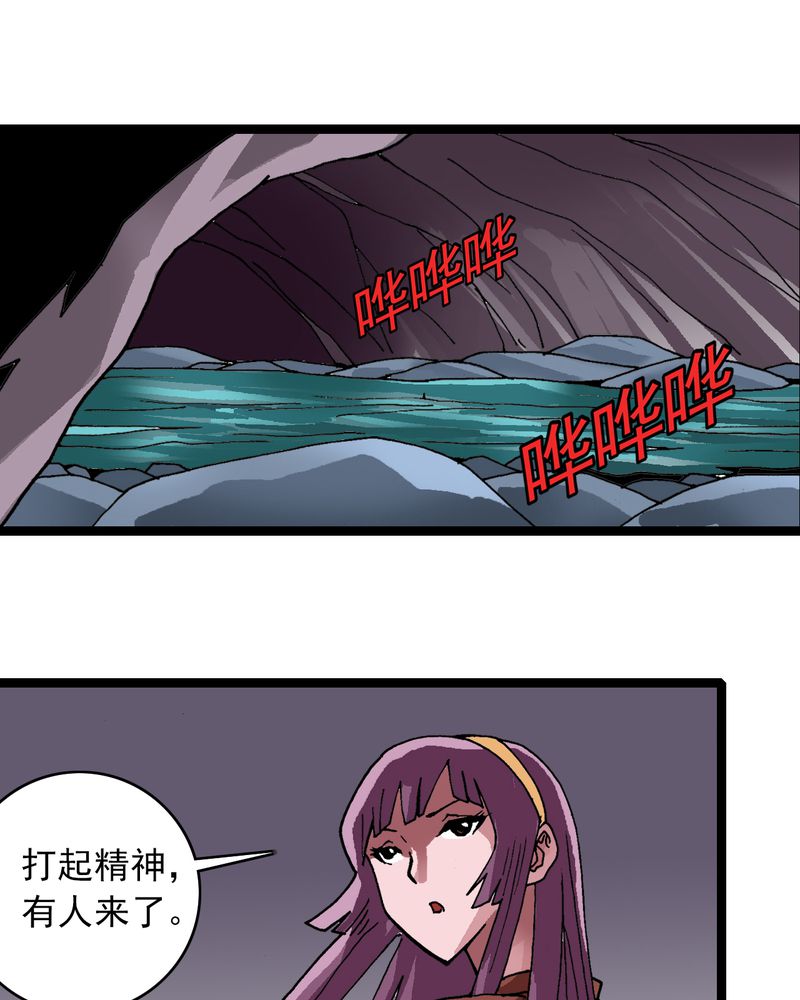 不可思议少年漫画,第28章：魔鬼的盒子5图