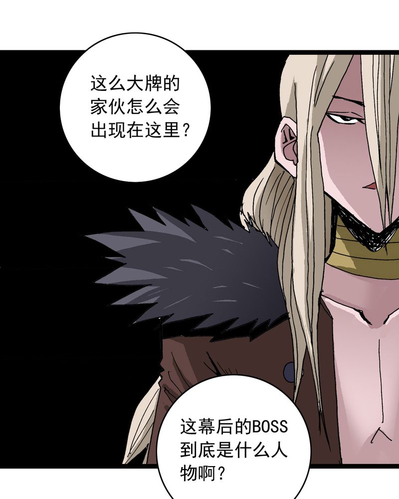 不可思议少年漫画,第60章：我的朋友5图