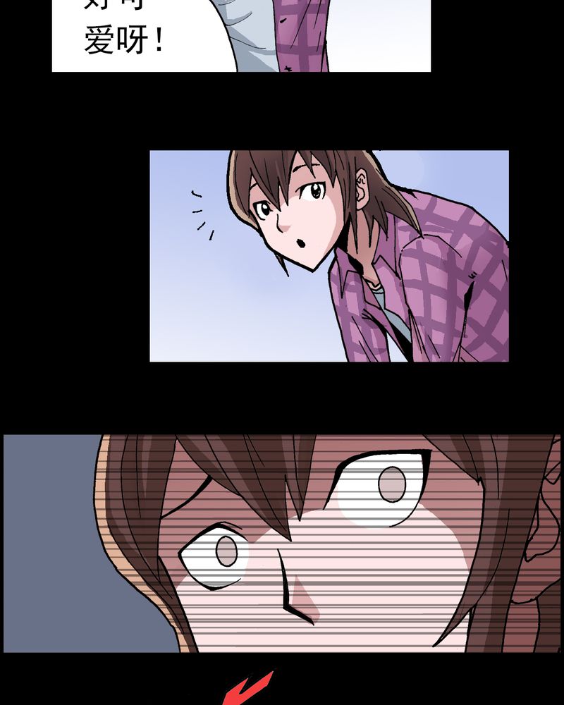 不可思议少年漫画,第6章：一个问题（中）1图