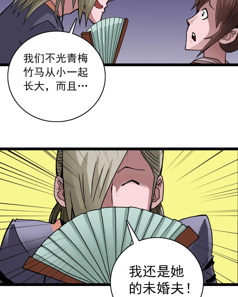 不可思议少年漫画,第30章：哼，是情敌5图