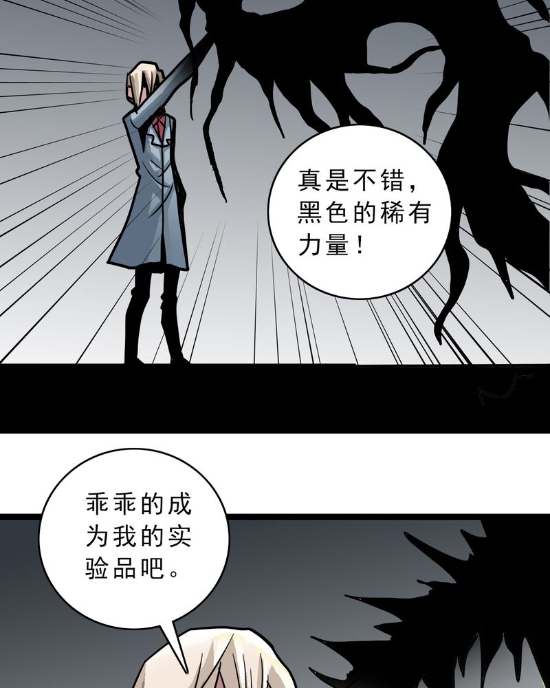 不可思议少年漫画,第54章：小偷2图