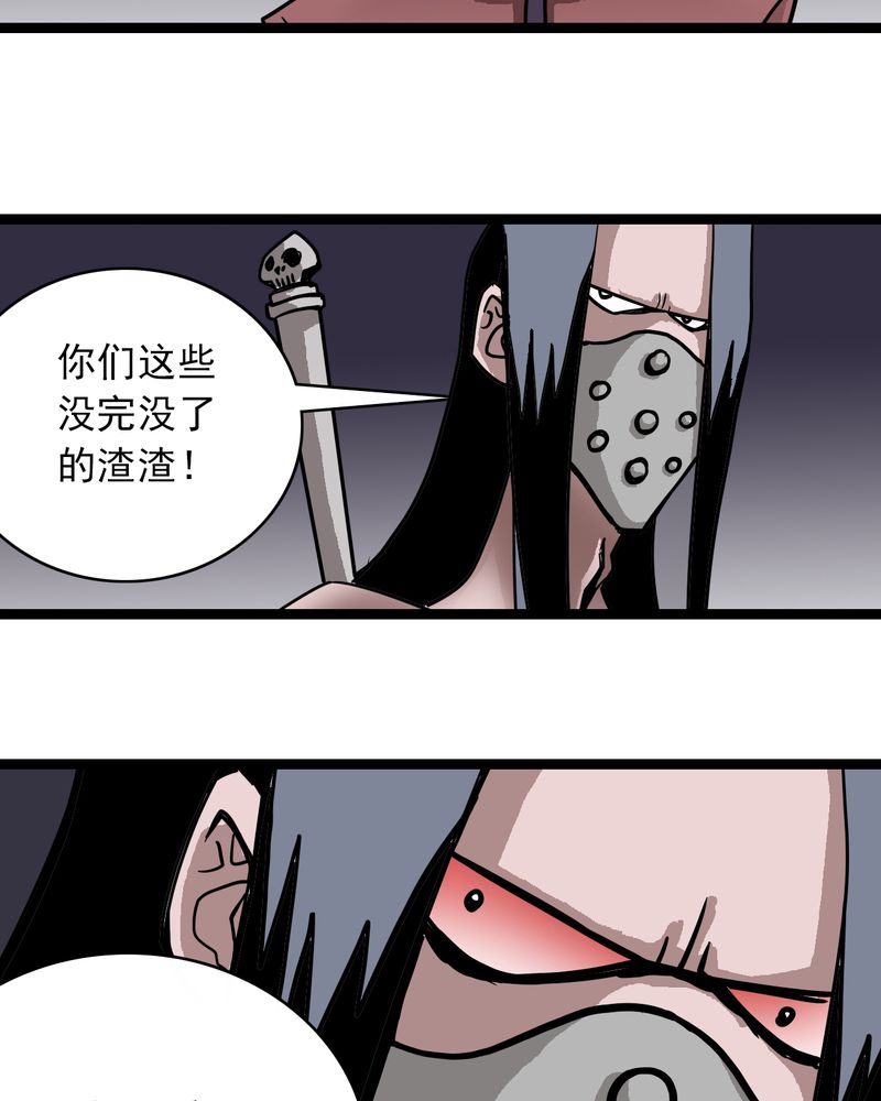 不可思议少年漫画,第66章：密谋5图