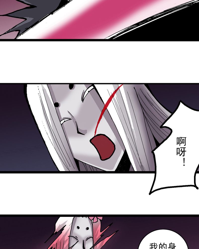 不可思议少年漫画,第63章：捕猎5图