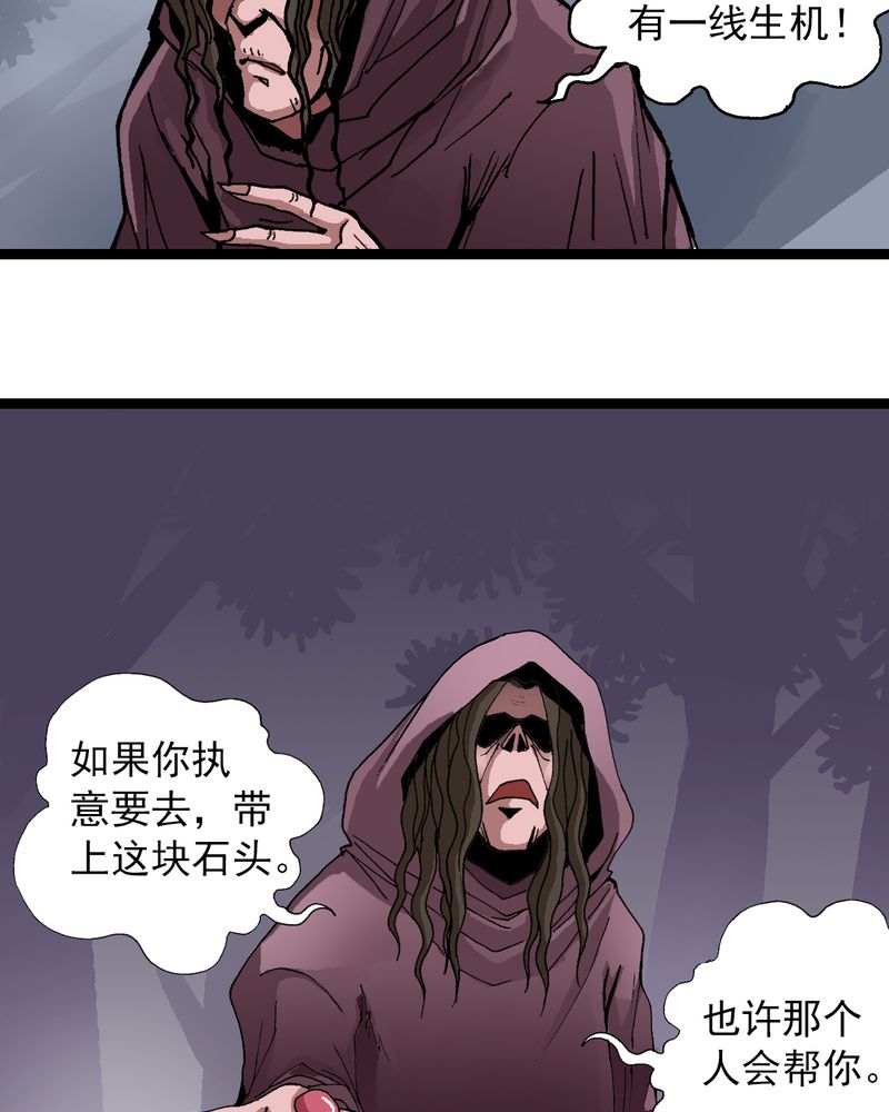 不可思议少年漫画,第9章：西岩山3图