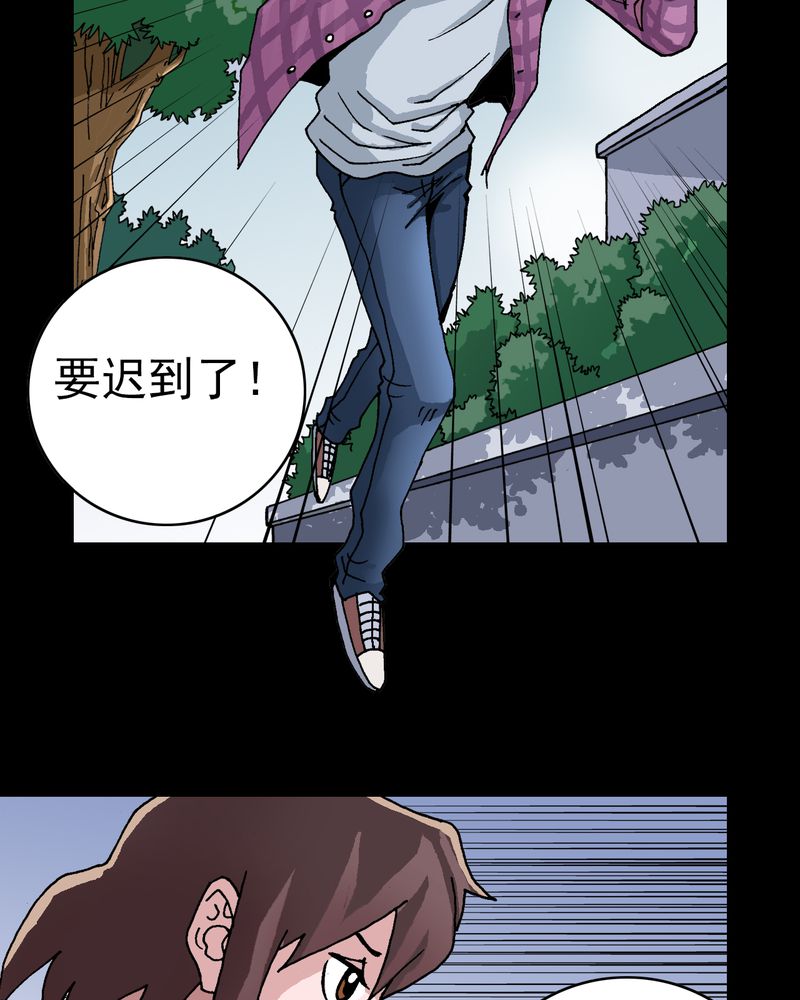 不可思议少年漫画,第6章：一个问题（中）1图