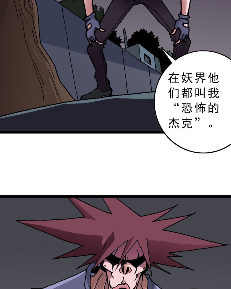 不可思议少年漫画,第5章：一个问题（上）3图