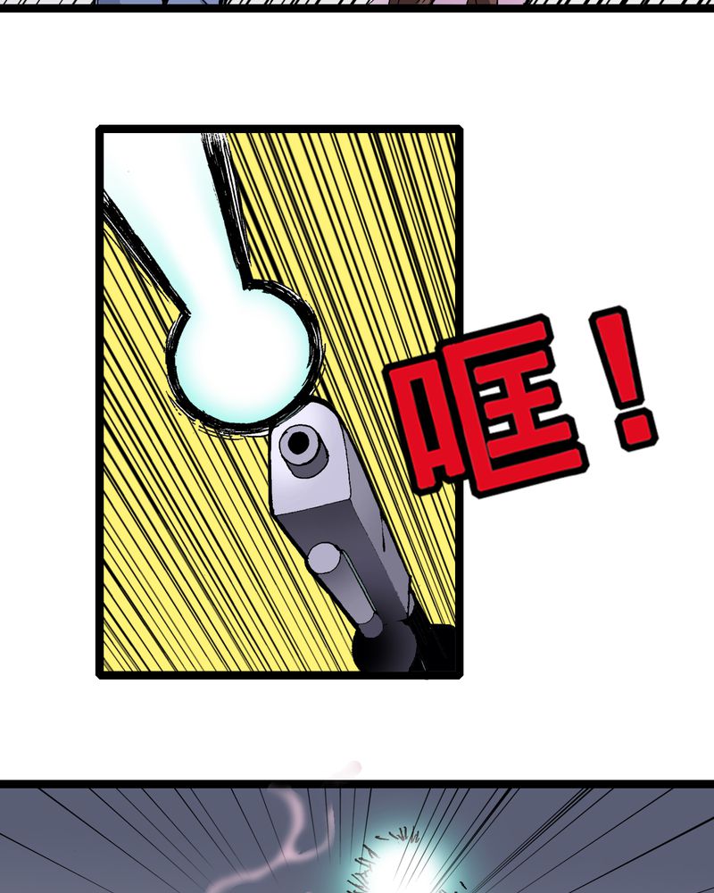 不可思议少年漫画,第16章：体内怪物1图