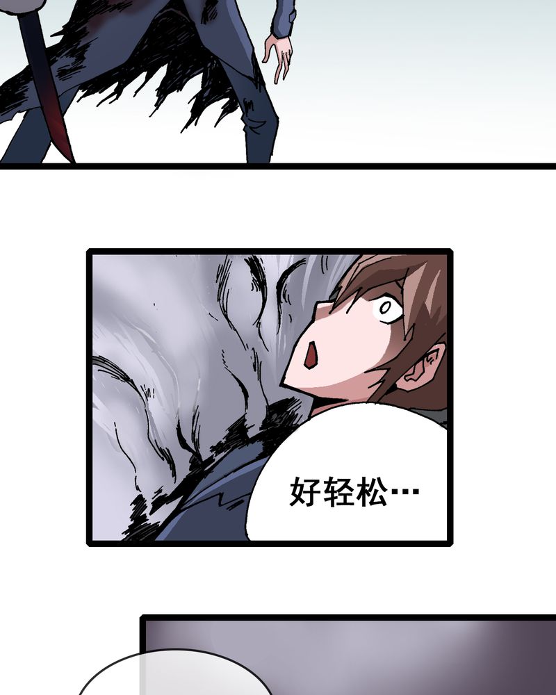 不可思议少年漫画,第7章：一个问题（下）4图