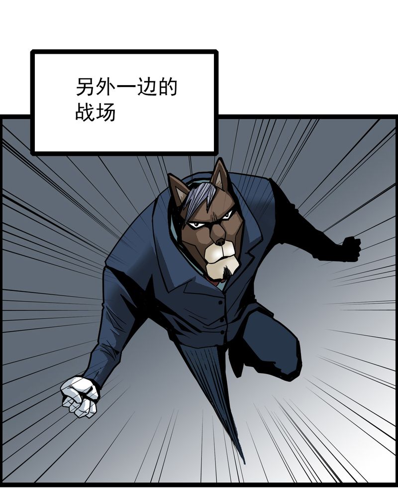 不可思议少年漫画,第41章：水下的人3图
