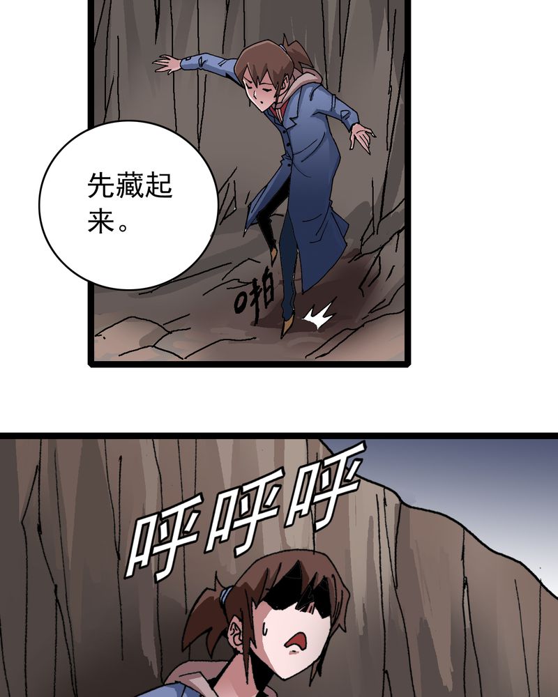 不可思议少年漫画,第9章：西岩山2图