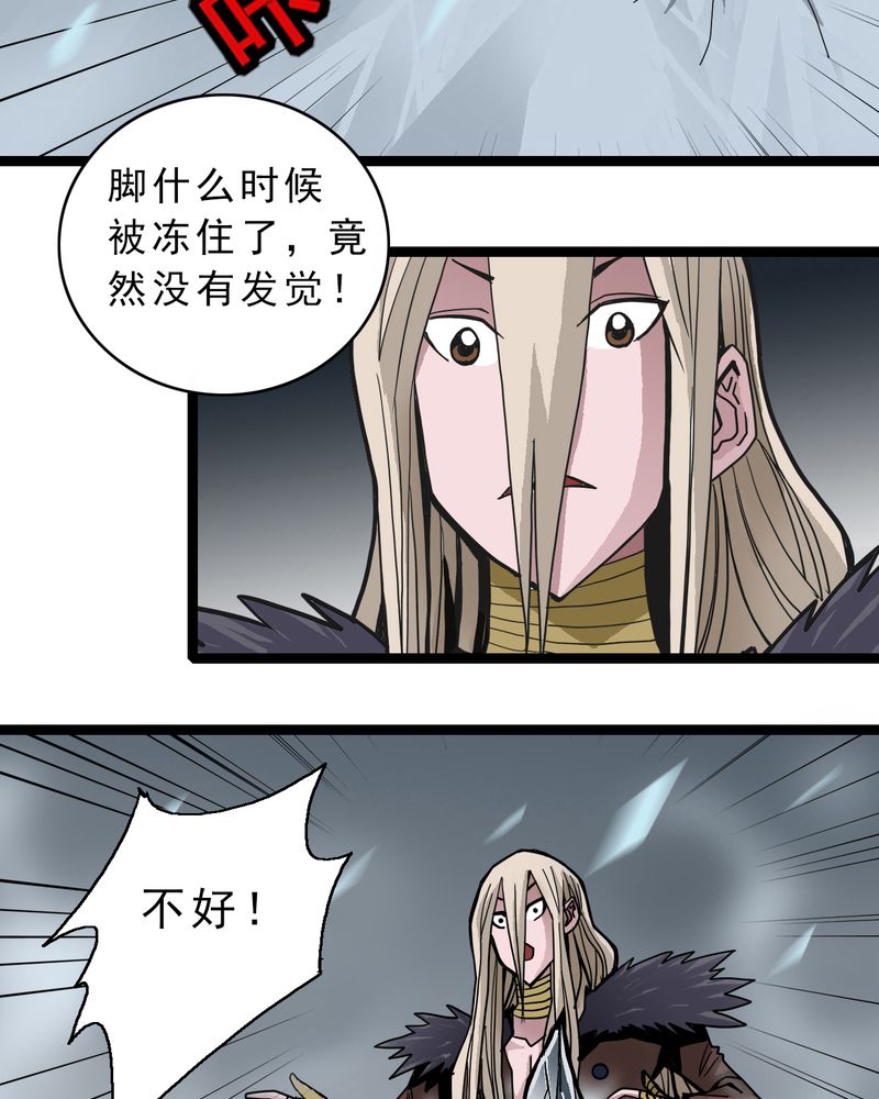 不可思议少年漫画,第39章：树妖2图