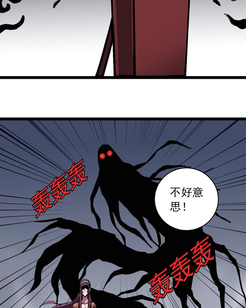 不可思议少年漫画,第52章：阴谋4图