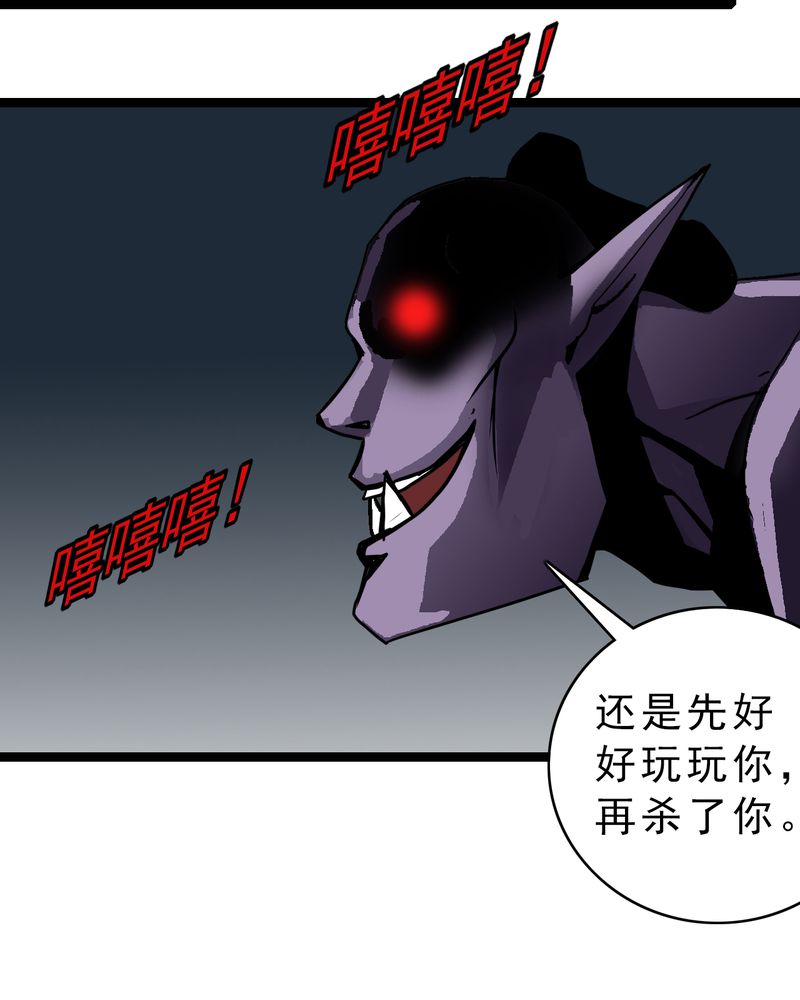 不可思议少年漫画,第37章：异变5图