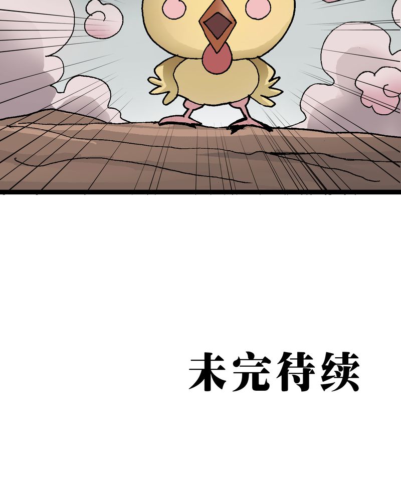 不可思议少年漫画,第18章：约定3图