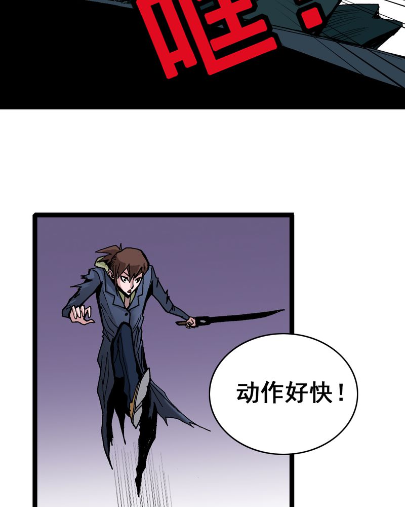不可思议少年漫画,第7章：一个问题（下）3图
