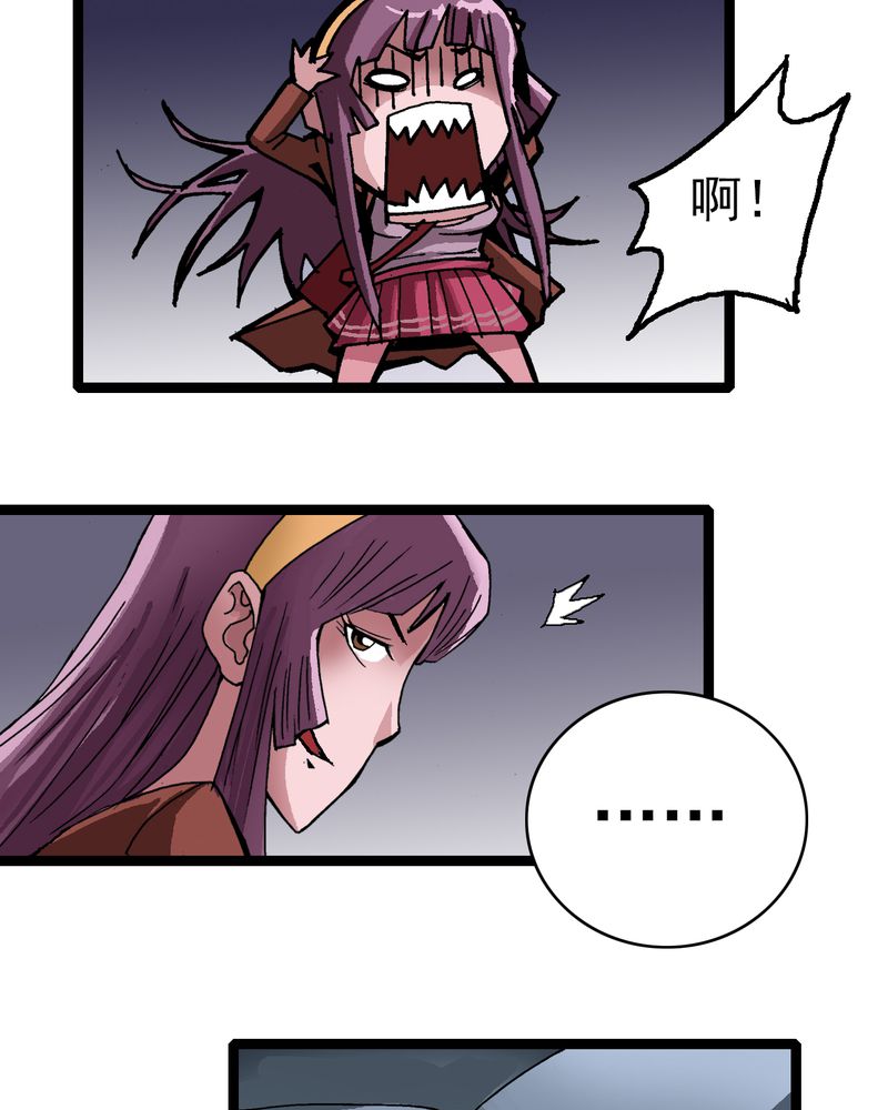 不可思议少年漫画,第30章：哼，是情敌5图