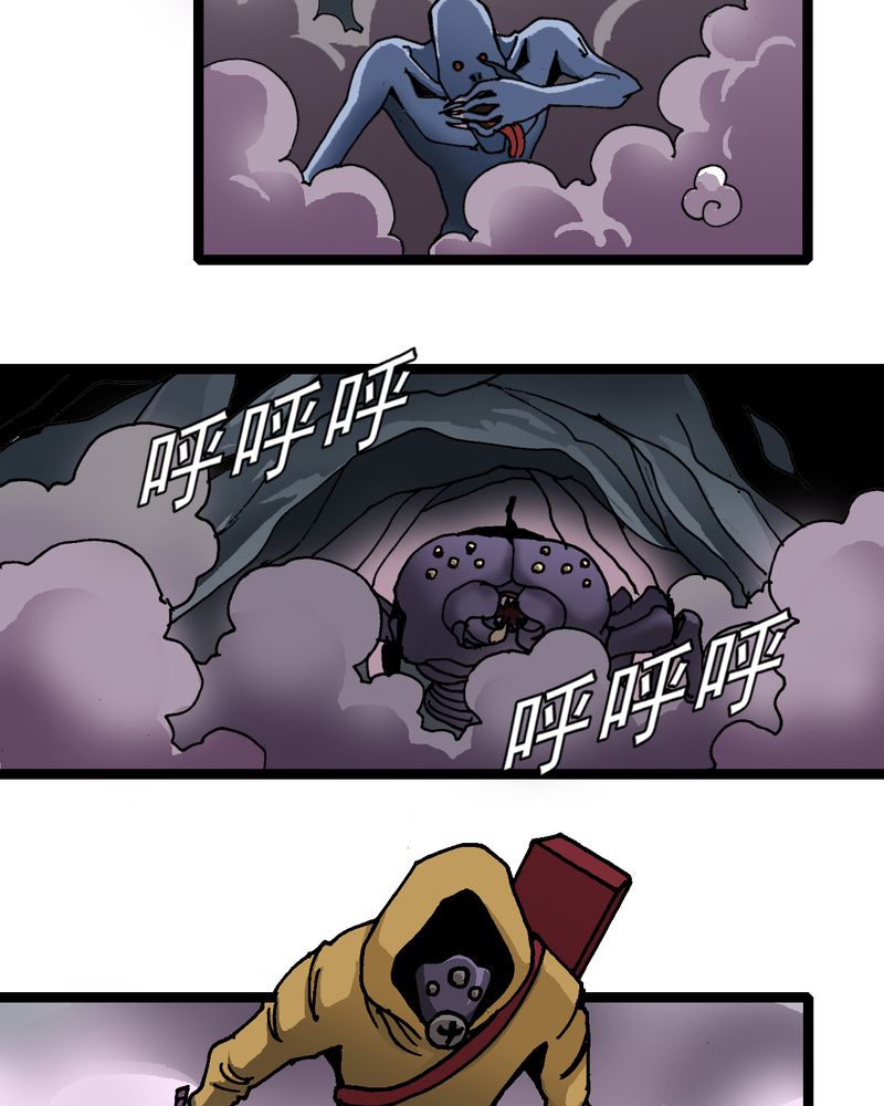 不可思议少年漫画,第25章：蜘蛛与蛤蟆1图