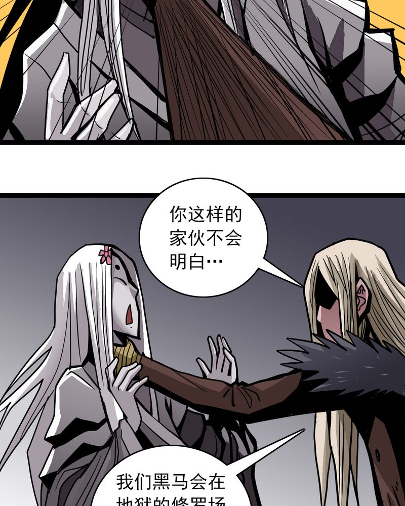 不可思议少年漫画,第51章：灵魂的墙壁4图