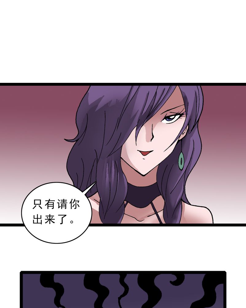 不可思议少年漫画,第10章：奇怪的香味5图