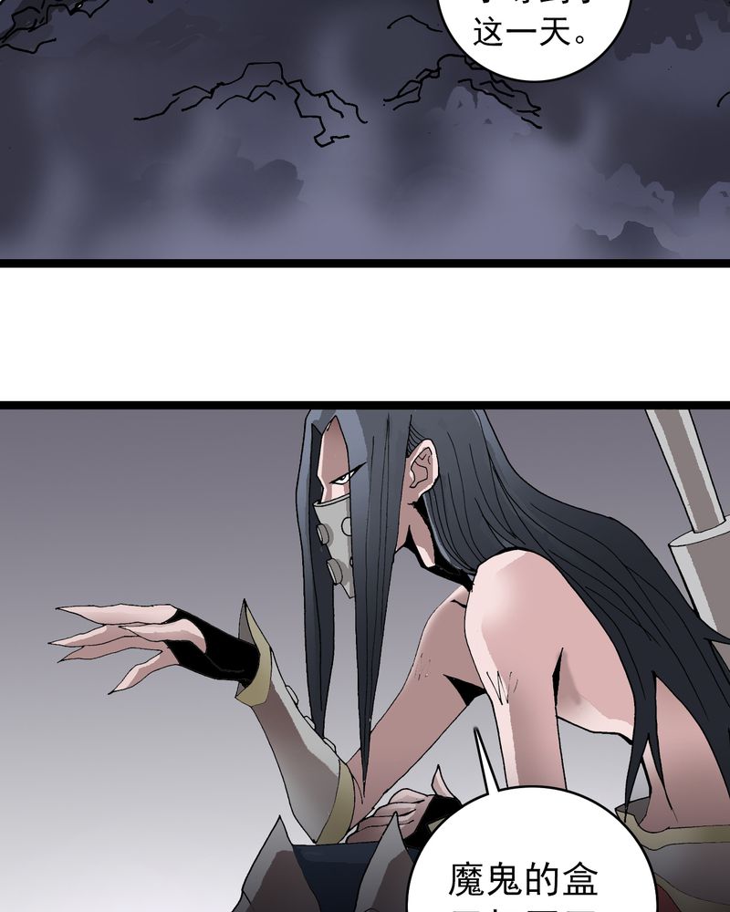 不可思议少年漫画,第28章：魔鬼的盒子5图