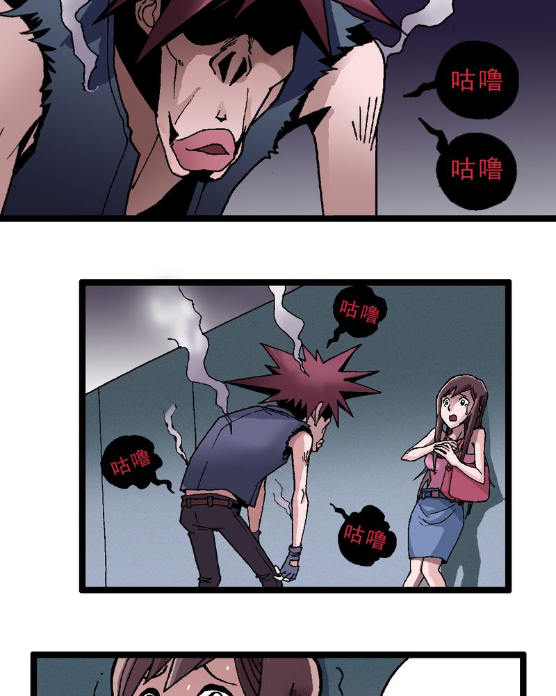 不可思议少年漫画,第3章：大开杀戒5图