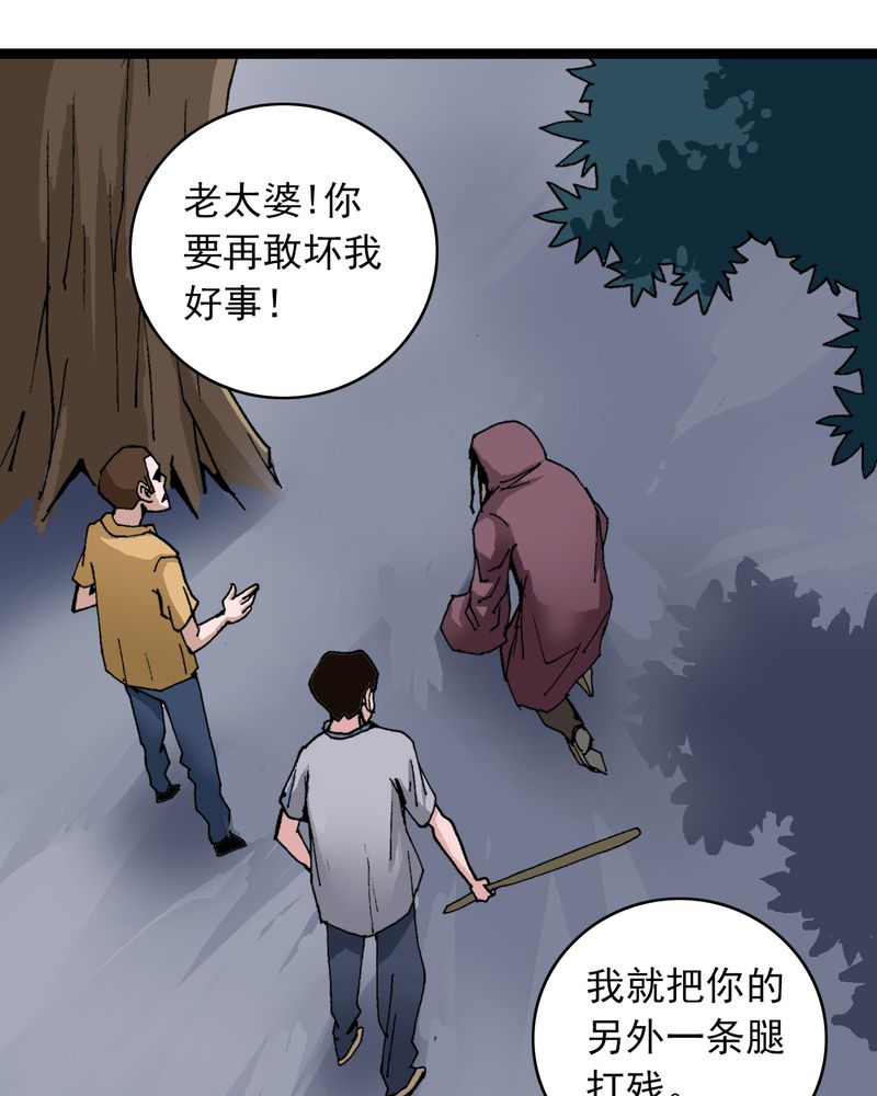不可思议少年漫画,第9章：西岩山5图