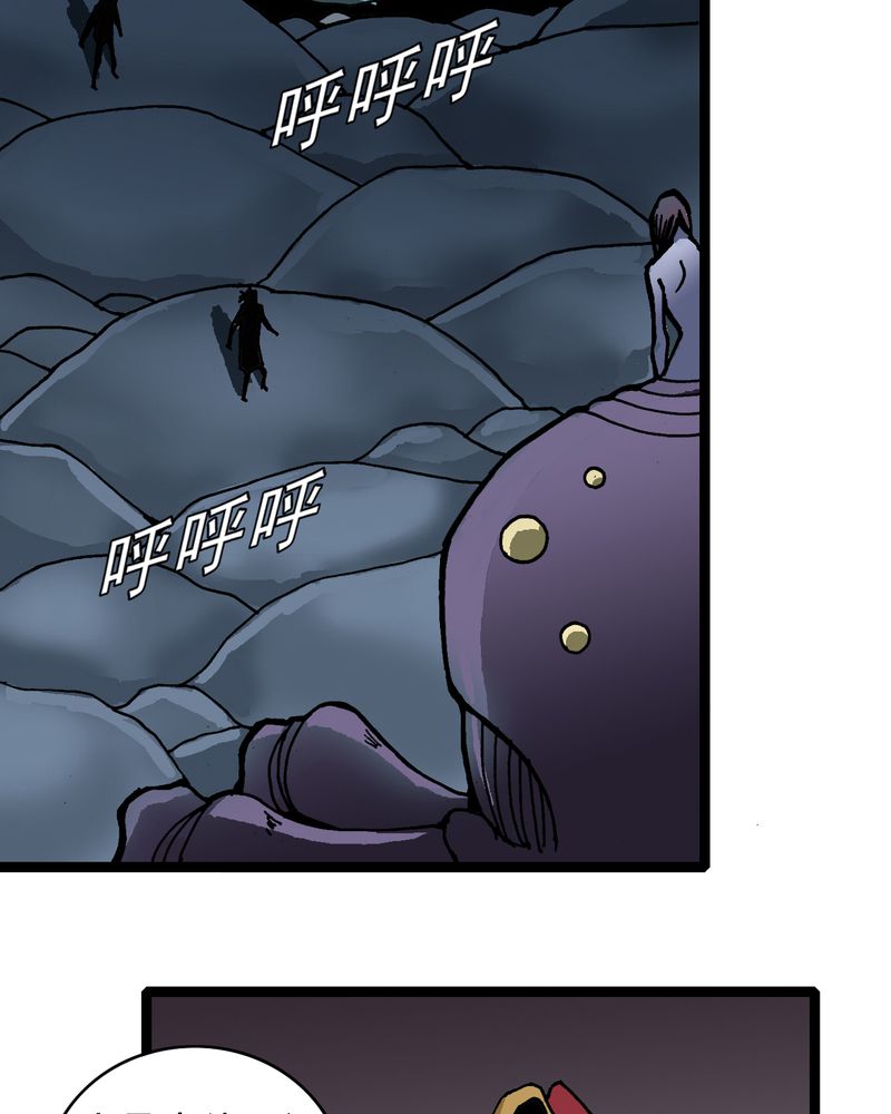 不可思议少年漫画,第25章：蜘蛛与蛤蟆2图
