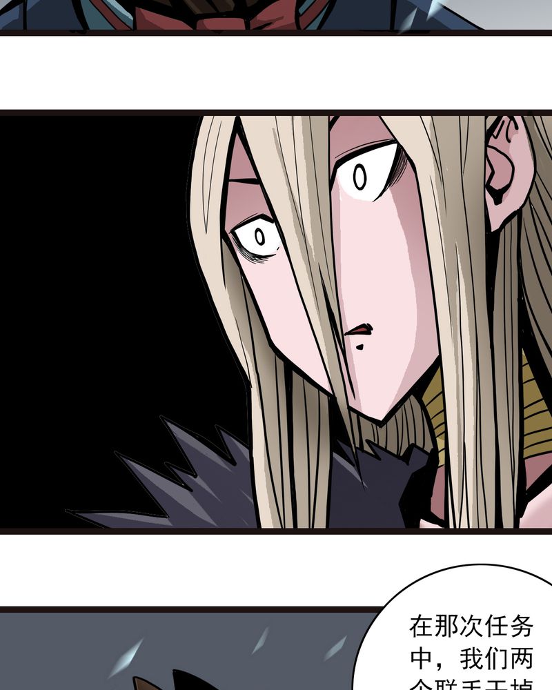 不可思议少年漫画,第40章：出口1图