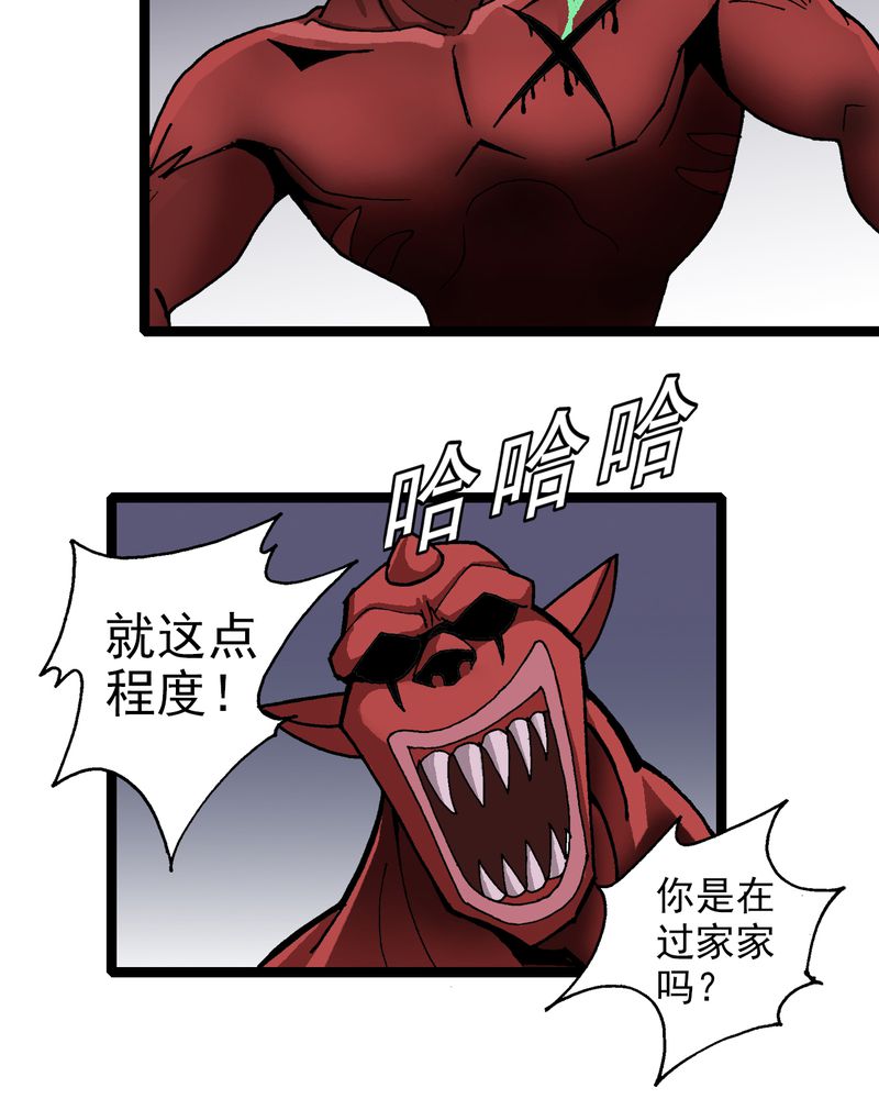 不可思议少年漫画,第8章：再见杰克1图