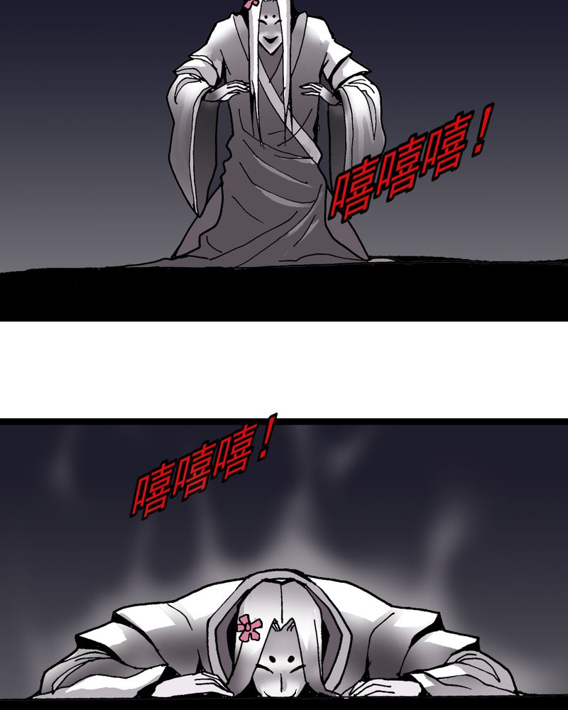 不可思议少年漫画,第35章：很诡异1图