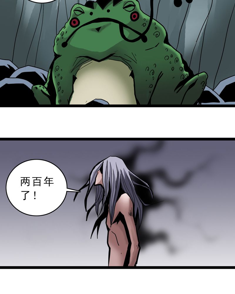 不可思议少年漫画,第44章：自由2图
